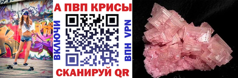Alpha-PVP СК  где купить наркотик  Ялта 