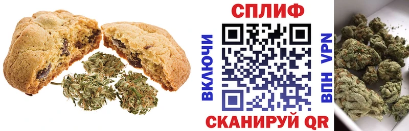 Печенье с ТГК марихуана  Ялта 