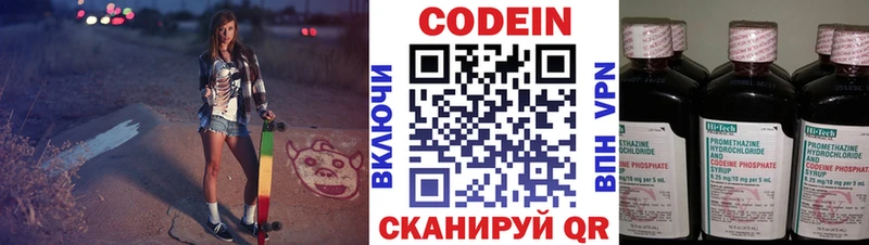 где купить наркоту  Ялта  Кодеин Purple Drank 
