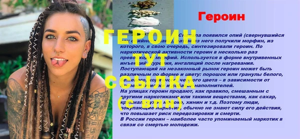 молекула духа Абинск