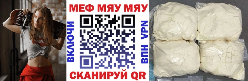 мориарти состав  Ялта  МЯУ-МЯУ mephedrone 
