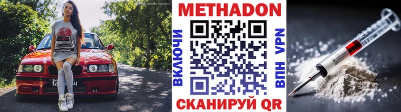 Метадон белоснежный blacksprut вход Ялта цена