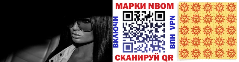 Наркотические марки 1500мкг  Ялта 